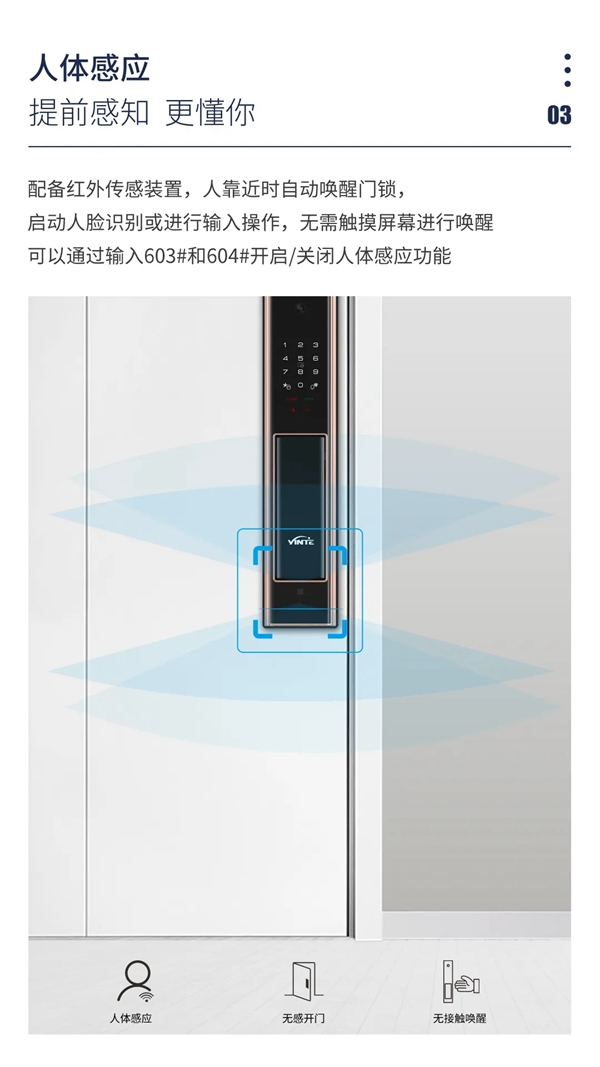 新品上市 | 因特VF5-M人臉識別全功能智能鎖 新品上市 | 因特VF5-M人臉識別全功能智能鎖