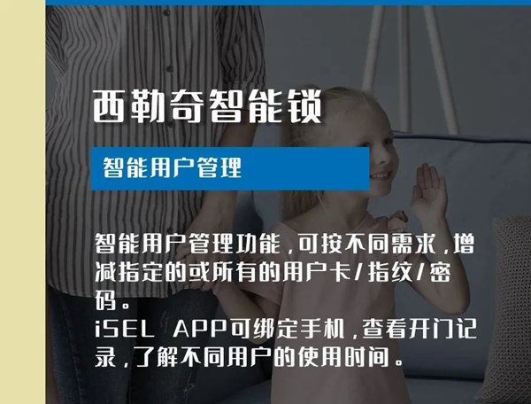 2021牛轉乾坤,從一把西勒奇智能鎖開始 2021牛轉乾坤,從一把西勒奇智能鎖開始