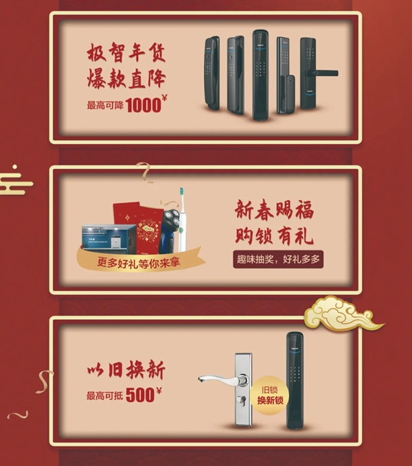 飛利浦智能鎖:為什么說春節是裝智能鎖的最佳時機?