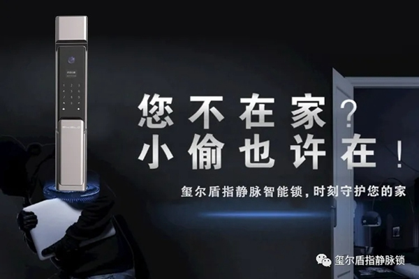 璽爾盾帶您了解如何選擇智能鎖 璽爾盾帶您了解如何選擇智能鎖