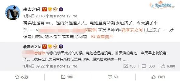 飛利浦智能鎖:寒冬下 智能鎖也“怕”冷?