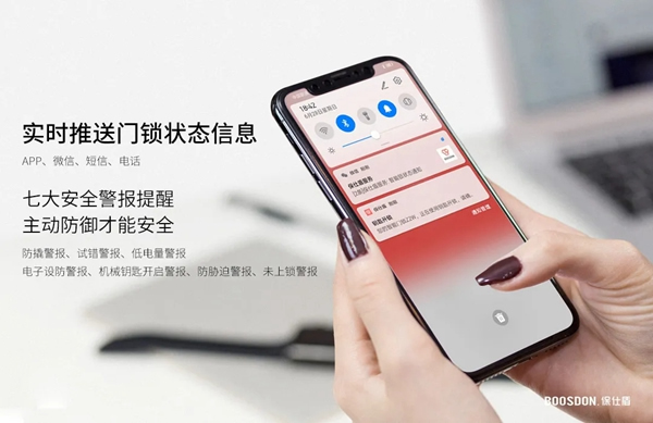 保仕盾聯網智能鎖有多好用？這些總結太到位！