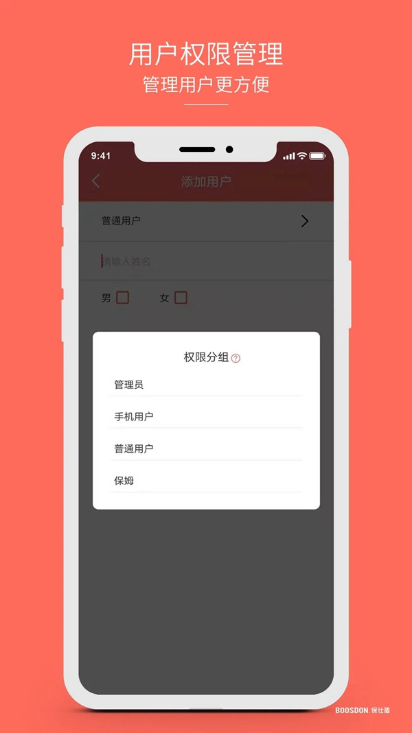保仕盾聯網智能鎖有多好用？這些總結太到位！