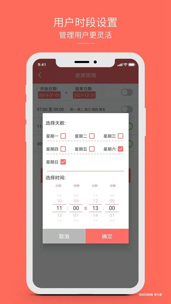 保仕盾聯網智能鎖有多好用？這些總結太到位！