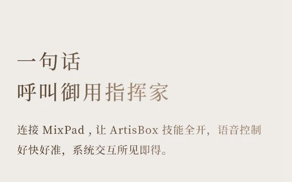 歐瑞博壁畫(huà)音箱澎湃面世：用聲音畫(huà)出藝術(shù)