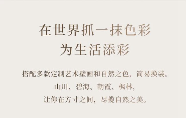 歐瑞博壁畫(huà)音箱澎湃面世：用聲音畫(huà)出藝術(shù)