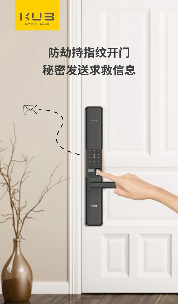 KUB智能鎖到底安全不安全？看這5大報警就知道了！