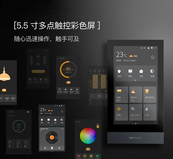 上市了！艾特智屏A5多重“身份”，出場(chǎng)即驚艷！