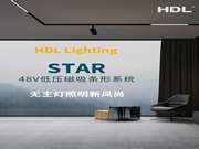 河東科技HDL：培訓及展會等資訊的第一頻道