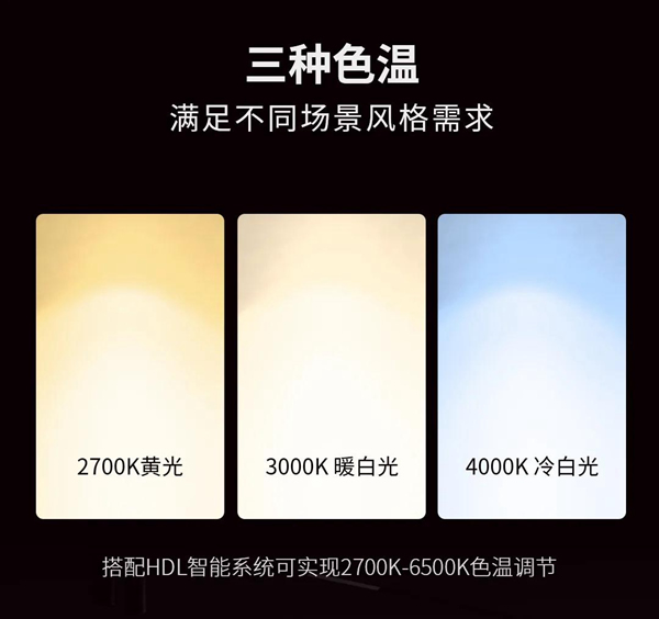 河東科技HDL：STAR | 48V低壓磁吸條形系統，開啟無主燈照明新風尚