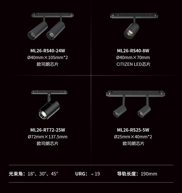 河東科技HDL：STAR | 48V低壓磁吸條形系統，開啟無主燈照明新風尚