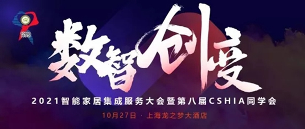 小度全屋智能| 開(kāi)辟全屋智能的標(biāo)準(zhǔn)化新模式