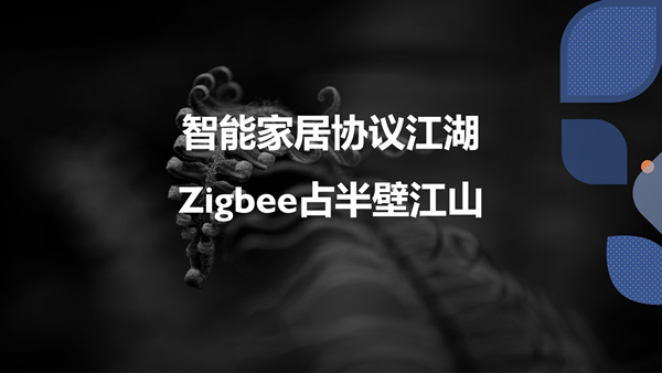 瑞瀛物聯舉辦十周年慶典 發布REXBEE快速開發套件與融合網關方案