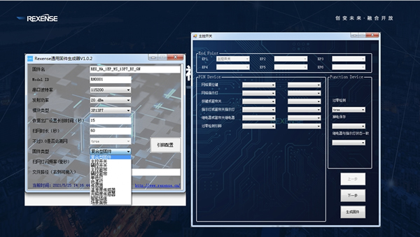 瑞瀛物聯舉辦十周年慶典 發布REXBEE快速開發套件與融合網關方案