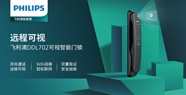 國慶節將至，飛利浦智能鎖有推出什么活動嗎？