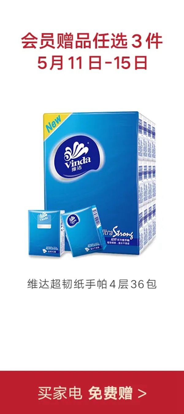 云米牛奶0元領取！家電66元秒殺！狂撒120元贈品無限領