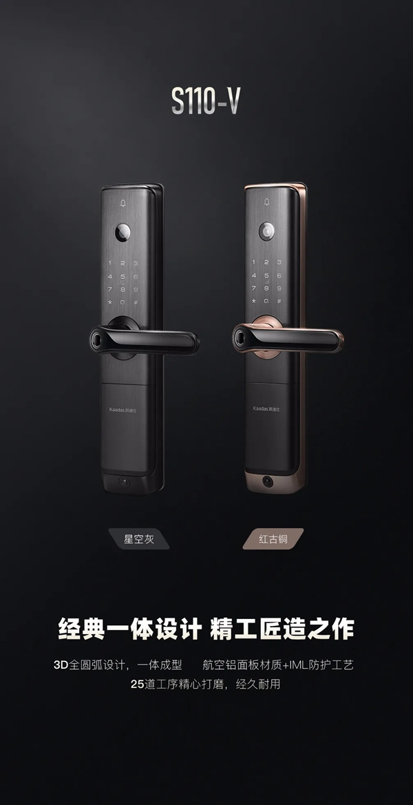 凱迪仕首款一握開可視貓眼智能鎖S110-V，全球重磅發布！