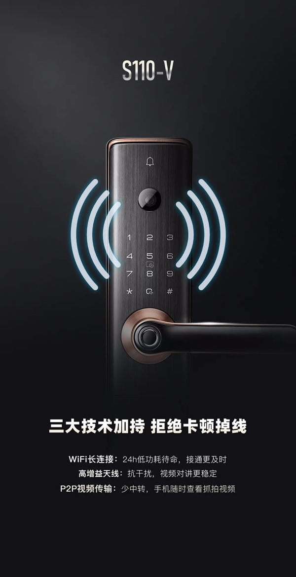 凱迪仕首款一握開可視貓眼智能鎖S110-V，全球重磅發布！