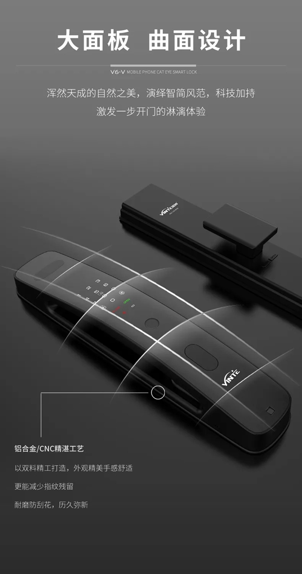 因特·V6-V | 大曲面手機貓眼對講鎖，即刻來探！