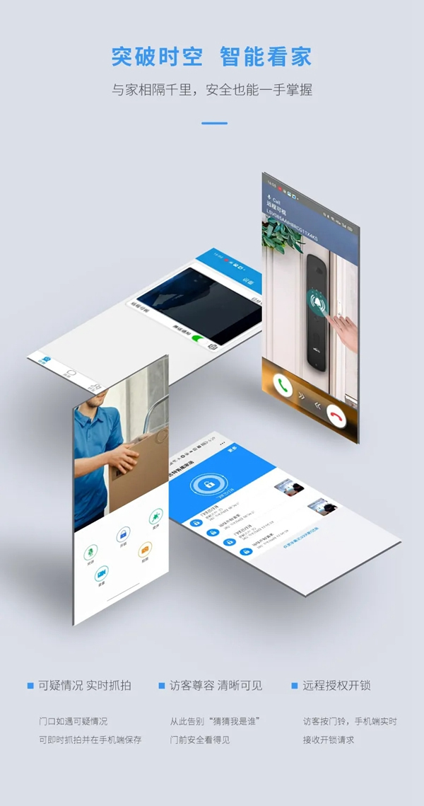 因特·V6-V | 大曲面手機貓眼對講鎖，即刻來探！