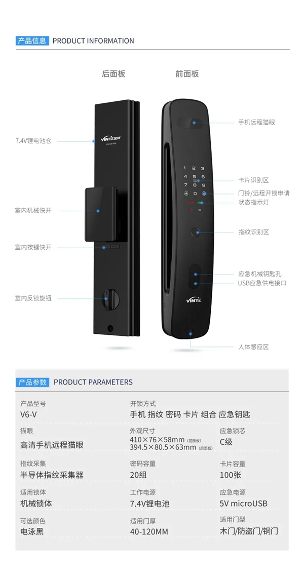 因特·V6-V | 大曲面手機貓眼對講鎖，即刻來探！