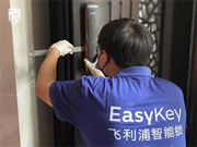 飛利浦智能鎖:導向片是什么?該如何測量?