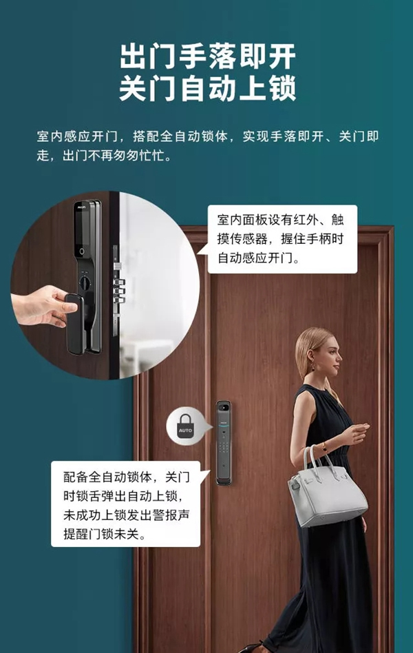 飛利浦智能鎖|DDL709視頻鎖，定義全自動可視生活