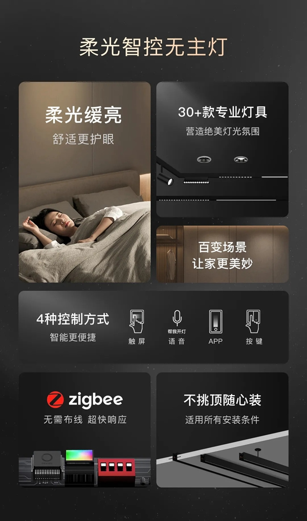 ORVIBO歐瑞博|柔光智控?zé)o主燈，為千萬家庭開啟“柔光時(shí)代”