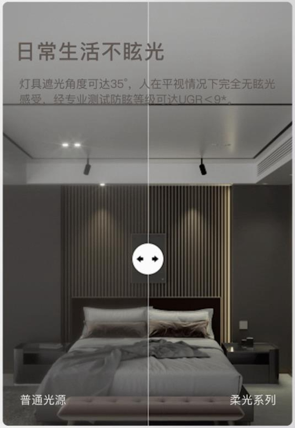 ORVIBO歐瑞博|柔光智控?zé)o主燈，為千萬家庭開啟“柔光時(shí)代”