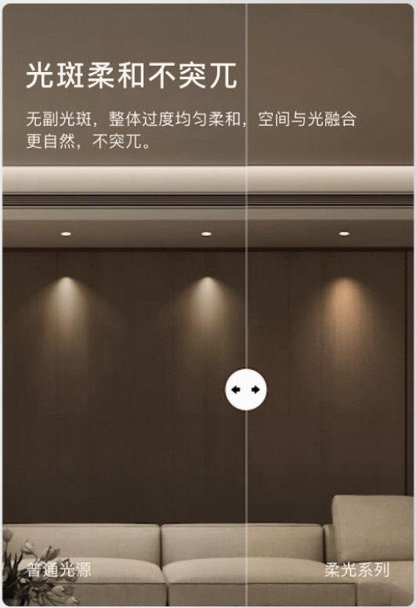 ORVIBO歐瑞博|柔光智控?zé)o主燈，為千萬家庭開啟“柔光時(shí)代”