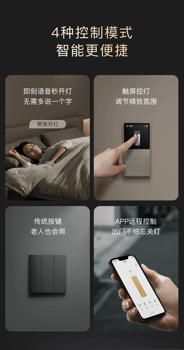 ORVIBO歐瑞博|柔光智控?zé)o主燈，為千萬家庭開啟“柔光時(shí)代”