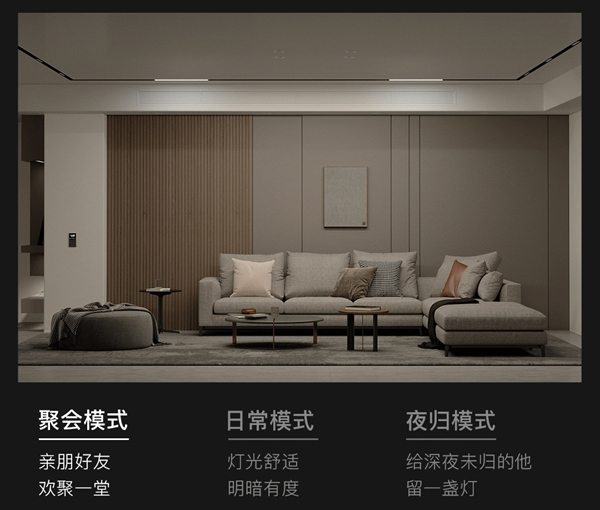 ORVIBO歐瑞博|柔光智控?zé)o主燈，為千萬家庭開啟“柔光時(shí)代”