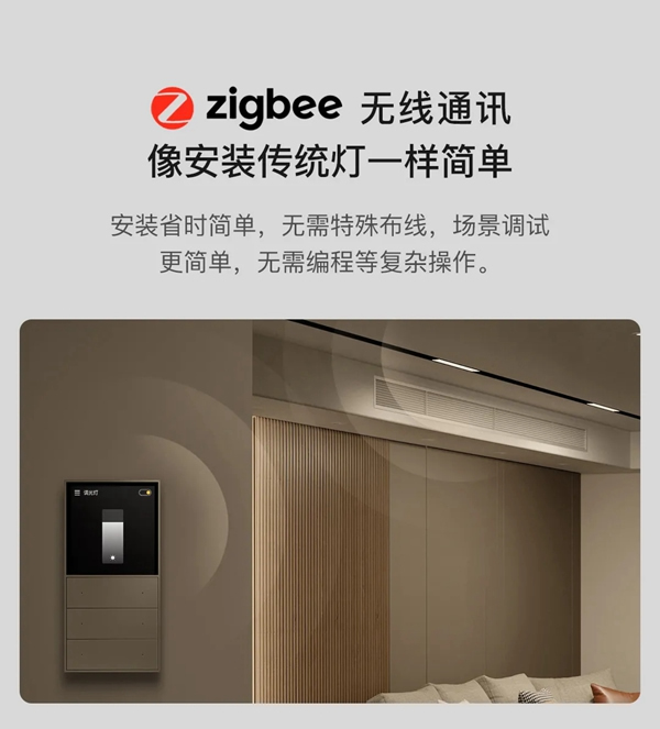 ORVIBO歐瑞博|柔光智控?zé)o主燈，為千萬家庭開啟“柔光時(shí)代”