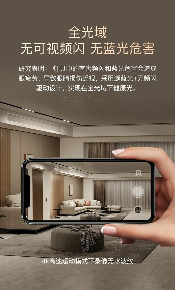 ORVIBO歐瑞博|柔光智控?zé)o主燈，為千萬家庭開啟“柔光時(shí)代”