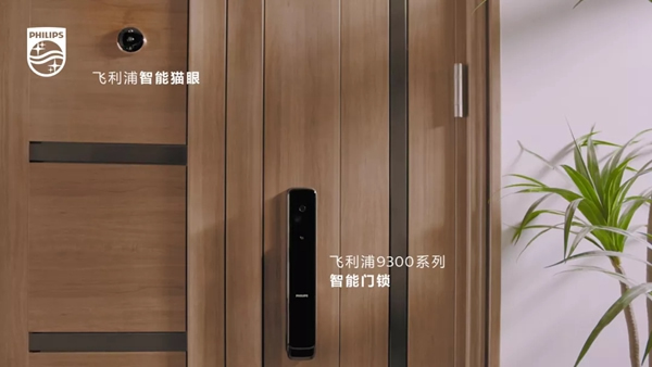 支持遠(yuǎn)程解鎖的飛利浦智能鎖9300，到底哪里大有不同？