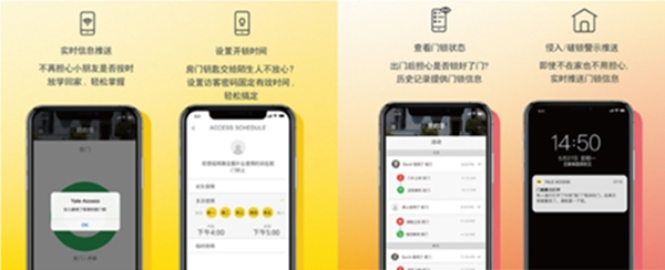 耶魯智能鎖Helios S告別智能鎖同質(zhì)化，設(shè)計(jì)因人性而美！