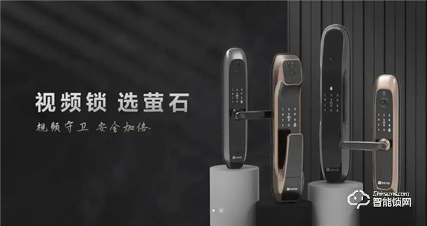 智能鎖行業(yè)進(jìn)入視頻時代，如何定義一把好的視頻鎖？