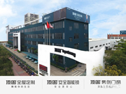 頂固智能門鎖:創(chuàng)新服務模式尤為重要