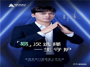 王力智能鎖:將品牌推向一個新高度的開始