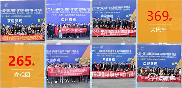 等線全域對接，賦能行業：2022中國成都建博會4月舉辦