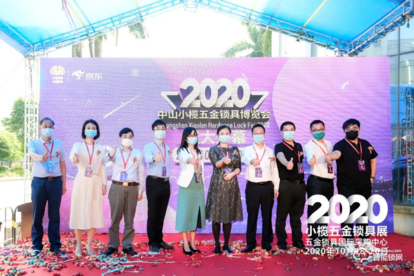 深耕產地供應鏈，大牌源頭好貨齊聚！10月小欖五金鎖具展開啟采購熱潮