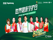 頂固智能鎖：一起守護健康、守護愛