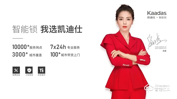 凱迪仕智能鎖X杭州鄭女士，攜手直播獲100W+人觀看，品牌火熱出圈
