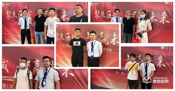 科大龍創 | 熱烈慶?！熬劢箙^域，智贏未來”城市合伙人甄選會圓滿落幕