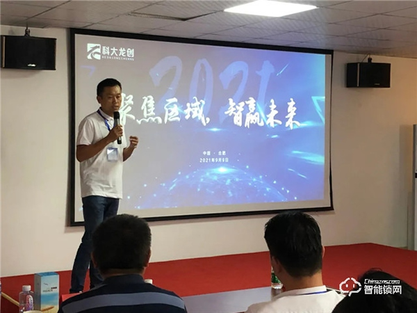 科大龍創 | 熱烈慶?！熬劢箙^域，智贏未來”城市合伙人甄選會圓滿落幕