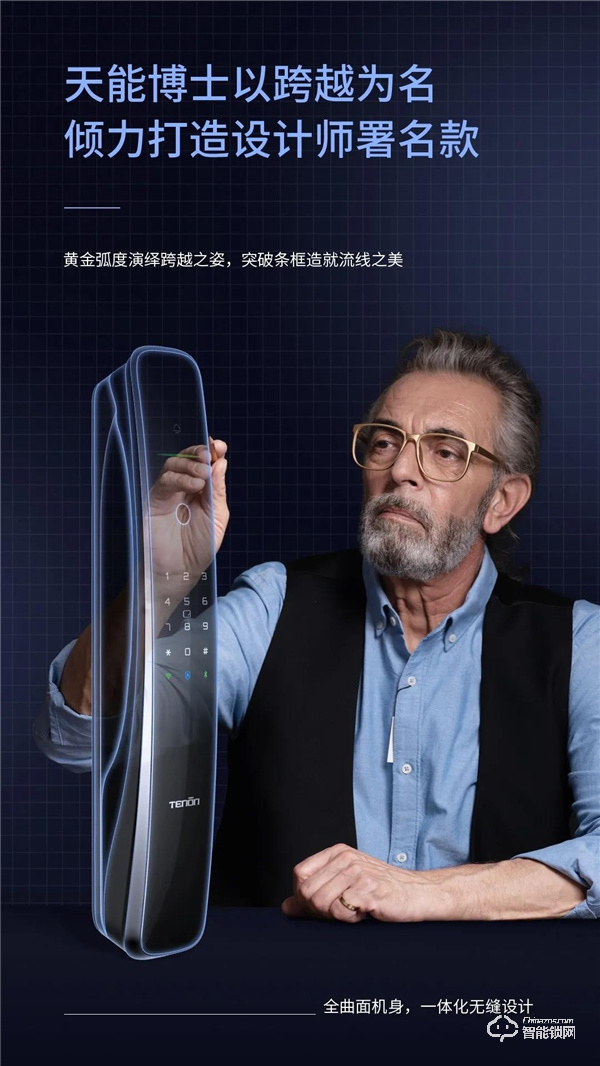 超凡新品丨A9高端旗艦全自動(dòng)指紋鎖驚艷亮相 超凡新品丨A9高端旗艦全自動(dòng)指紋鎖驚艷亮相