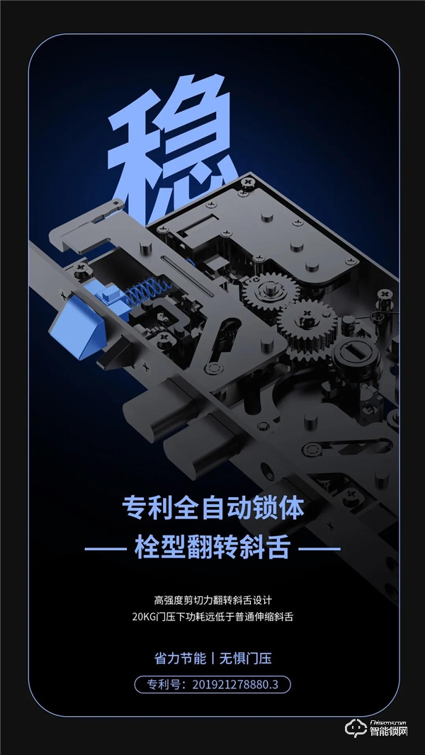 超凡新品丨A9高端旗艦全自動(dòng)指紋鎖驚艷亮相 超凡新品丨A9高端旗艦全自動(dòng)指紋鎖驚艷亮相