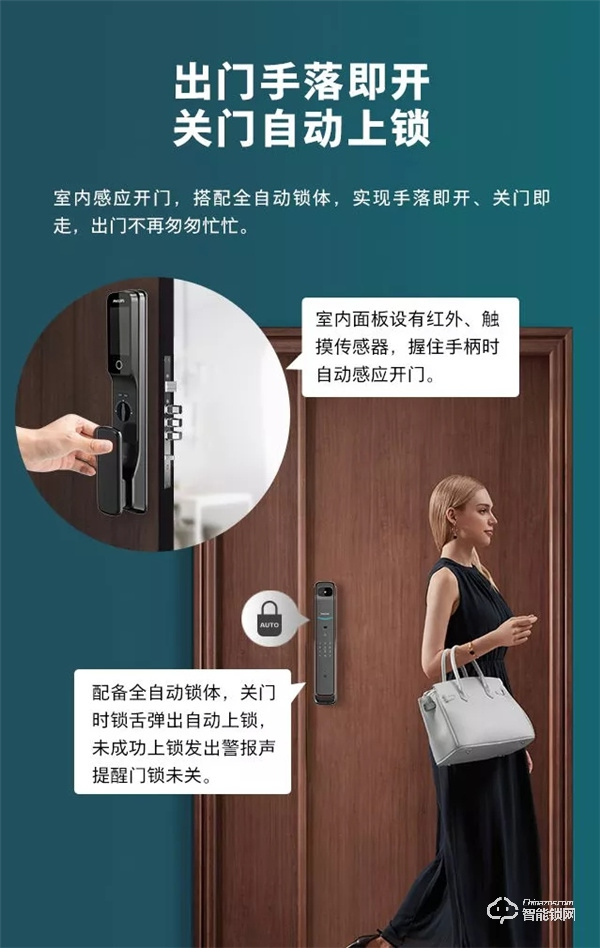 新品首發 | 飛利浦DDL709視頻鎖,定義全自動可視生活 新品首發 | 飛利浦DDL709視頻鎖,定義全自動可視生活