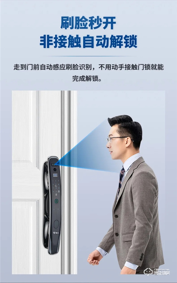 新品｜超人3D人臉智能鎖，刷臉即秒開？開啟智能新時代