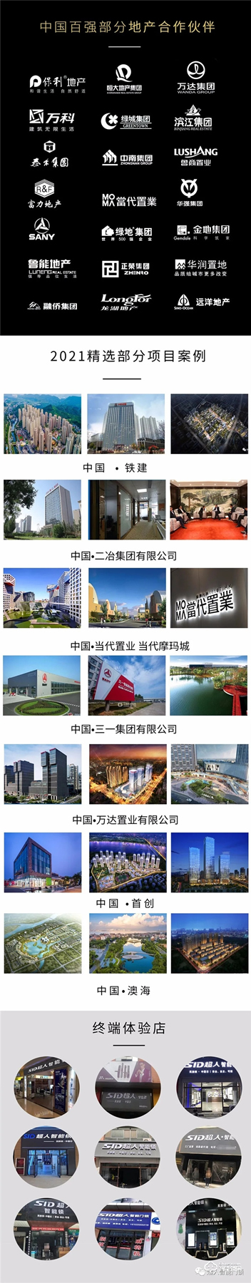 新品｜超人3D人臉智能鎖，刷臉即秒開？開啟智能新時代